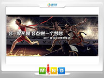 徐闻361度——腾讯大运会梦想传递